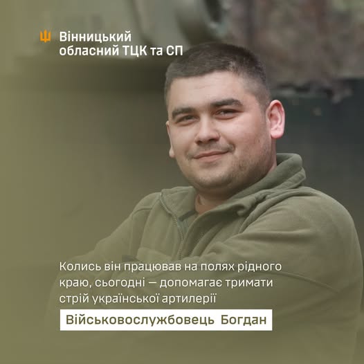 Від трактора до артилерії: історія 26-річного механіка з Вінниччини, який ремонтує гармати на передовій